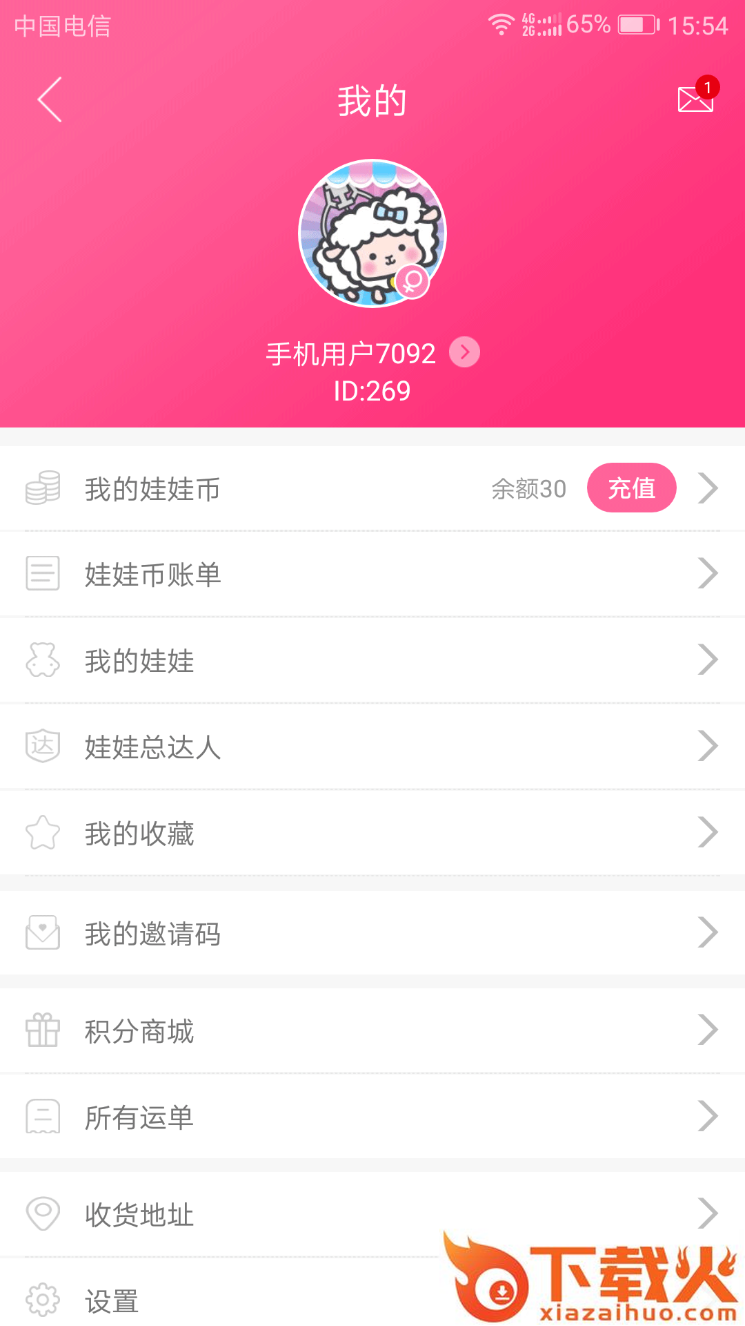 大玩家抓娃娃app截图2