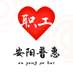 安阳普惠app苹果手机版 v1.7.2 ios版 
