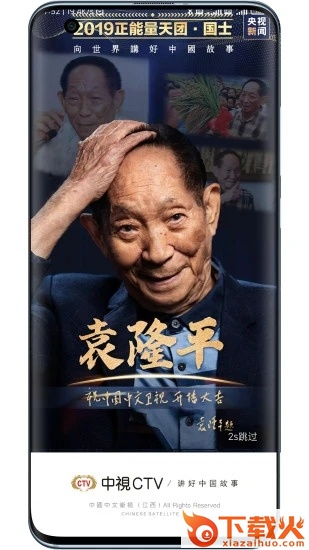 中视CTV截图2