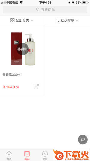bgo美妆网app截图2