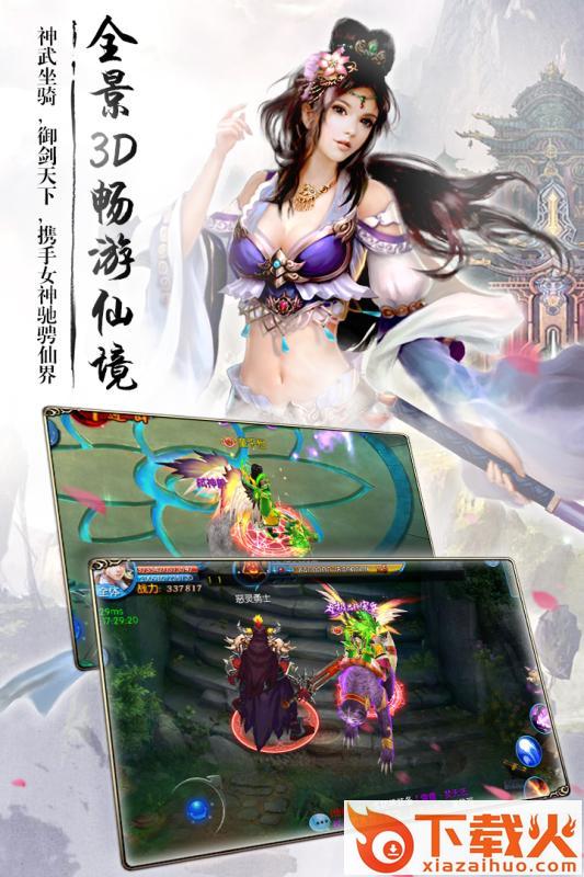 苍穹戮仙截图1