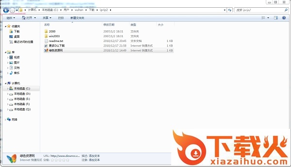 iprip2.dll免费下载