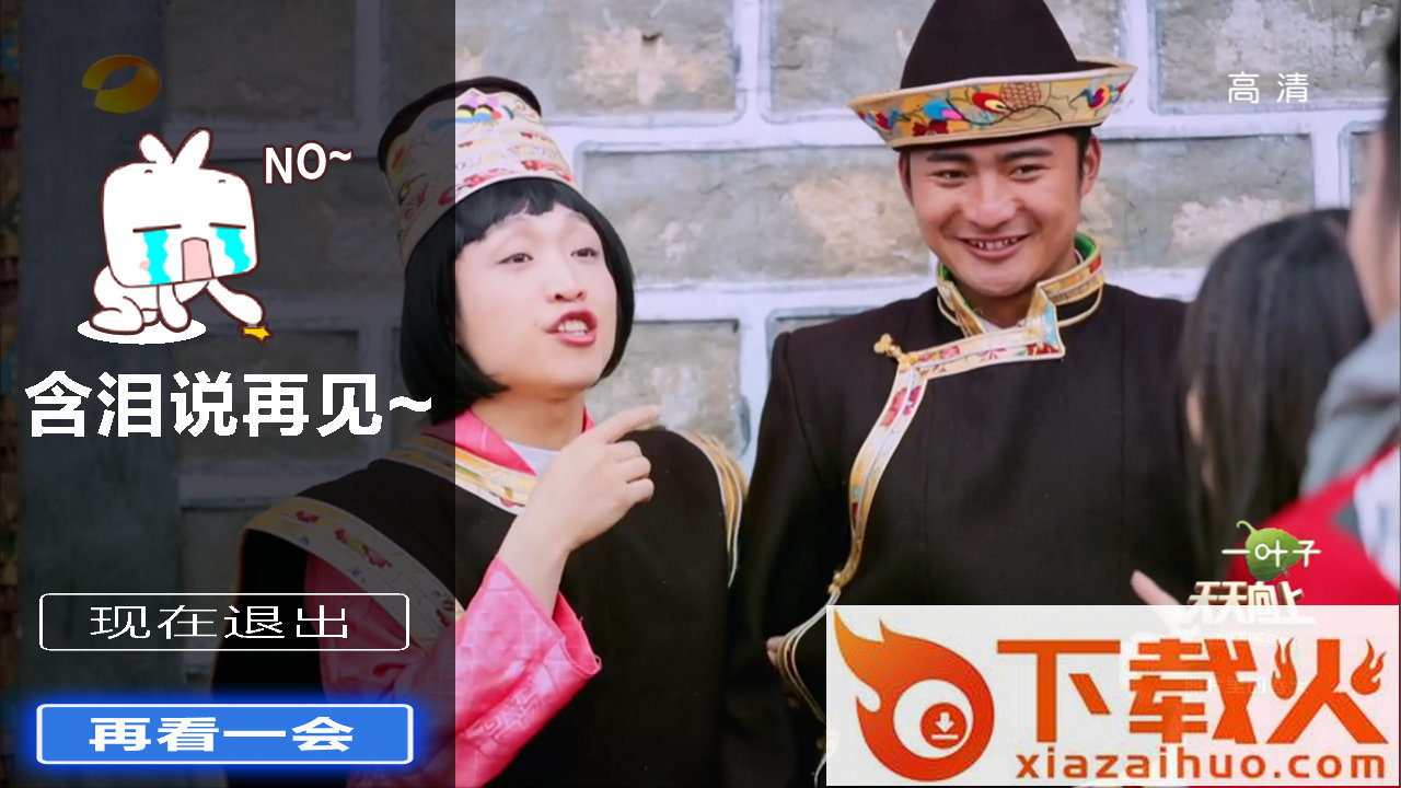 乐享电视TV版截图2