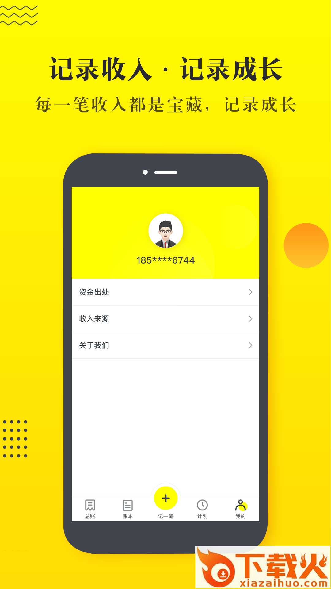 掌金记截图2
