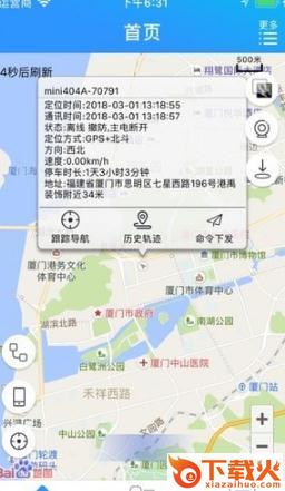 星承互联app截图1