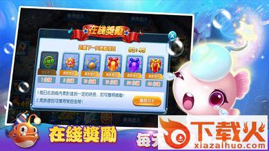 招财捕鱼手游官方下载 v1.0 安卓版截图3
