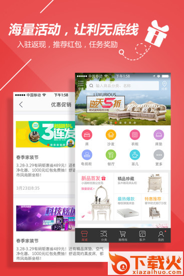 优家购app截图2