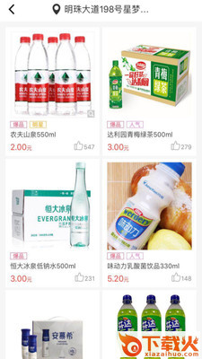 小卖柜截图1