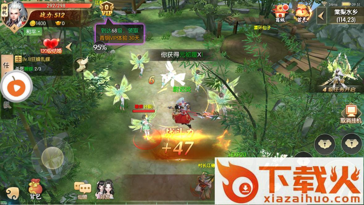 华夏无双截图2