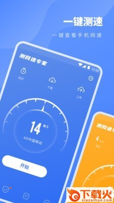 测网速专家读数据截图1