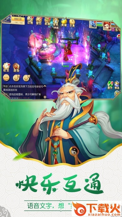 幻想西游苹果版
