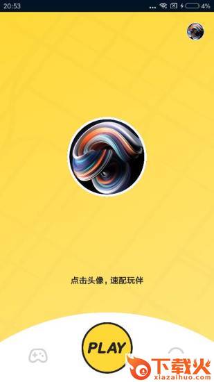 海抱小游戏app截图1