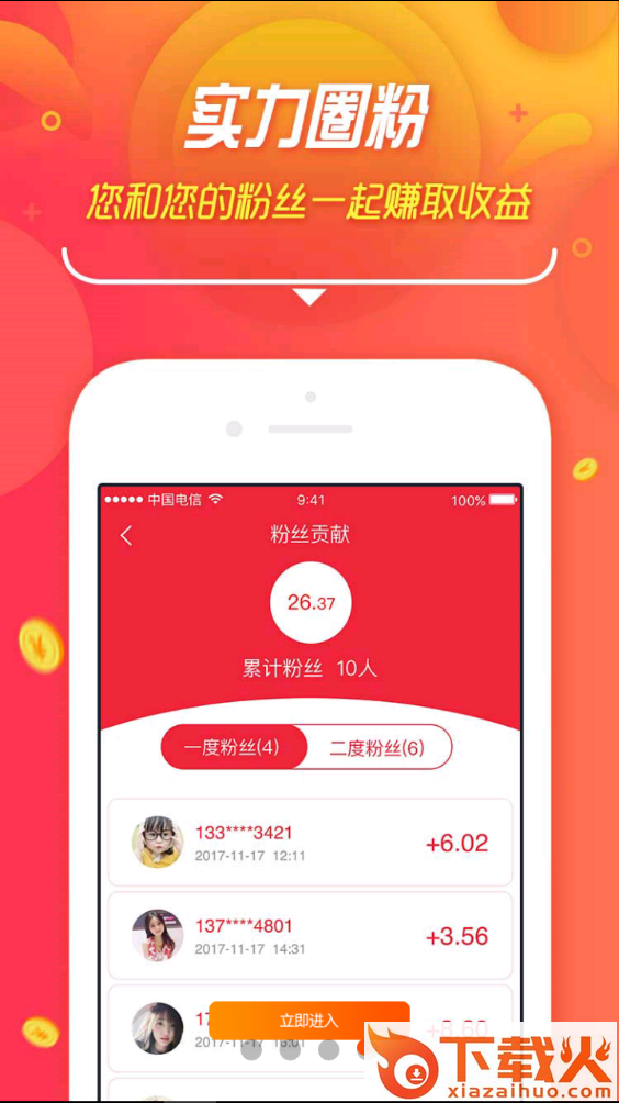 淘东东截图2