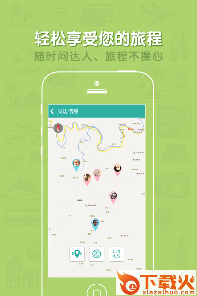 自游客旅行截图2