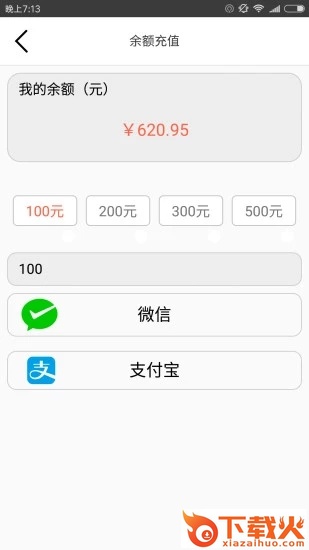 UU智行App截图2