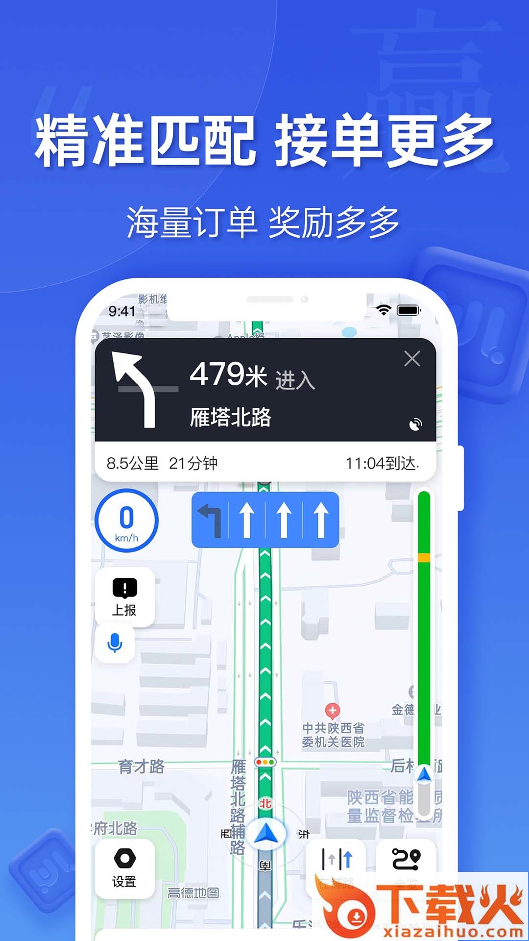蔚蓝出行司机端app截图1