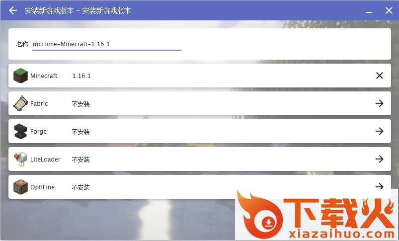 我的世界hello minecraft启动器 v3.3.192 官方最新版 截图2