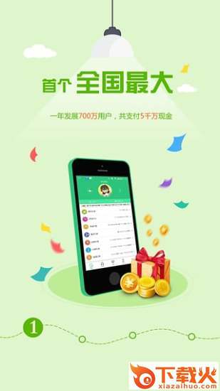 玩的赚截图2