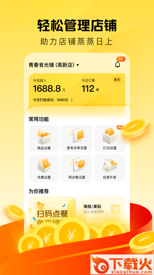 美团赚赚app截图1