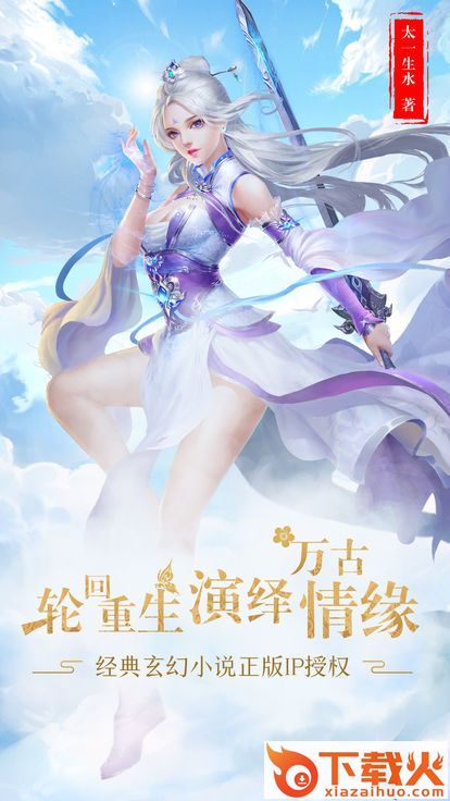 众神仙战截图1