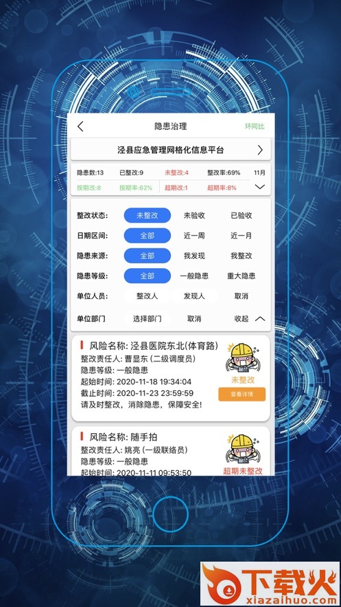 微安全网鸽截图1