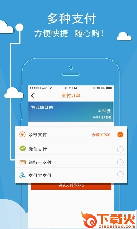 爱工惠最新苹果版下载