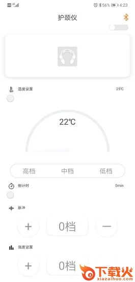 恒暖app截图1