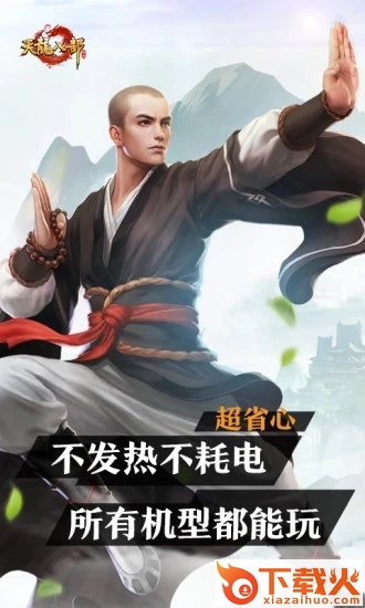 天龙八部云游戏app v4.5.1.2980508 安卓版截图2