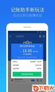 安全管家截图2
