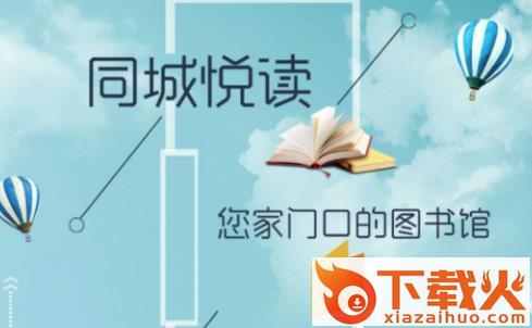 同城悦读截图3