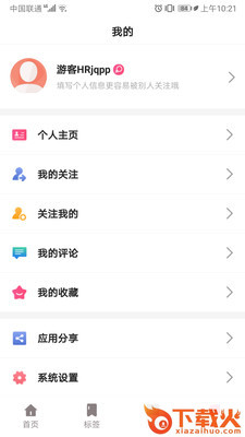 育儿合作社截图2