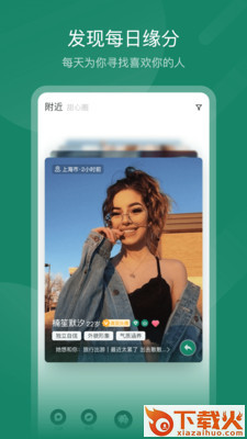倾蜜app截图1