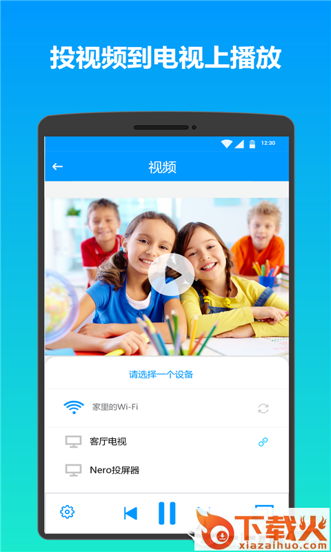 雨燕投屏app截图1