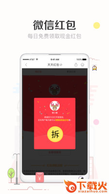 九块九包邮购app截图2