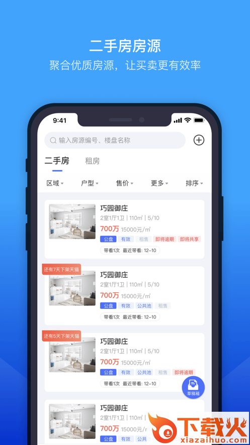 ETC门店管理app截图1
