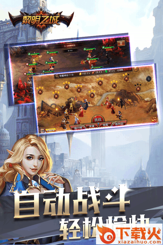 魔法纪元手游果盘版截图2