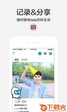 tataUFO官方下载截图2