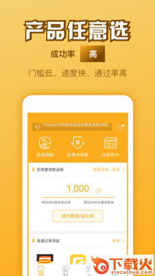 雷霆贷app截图1