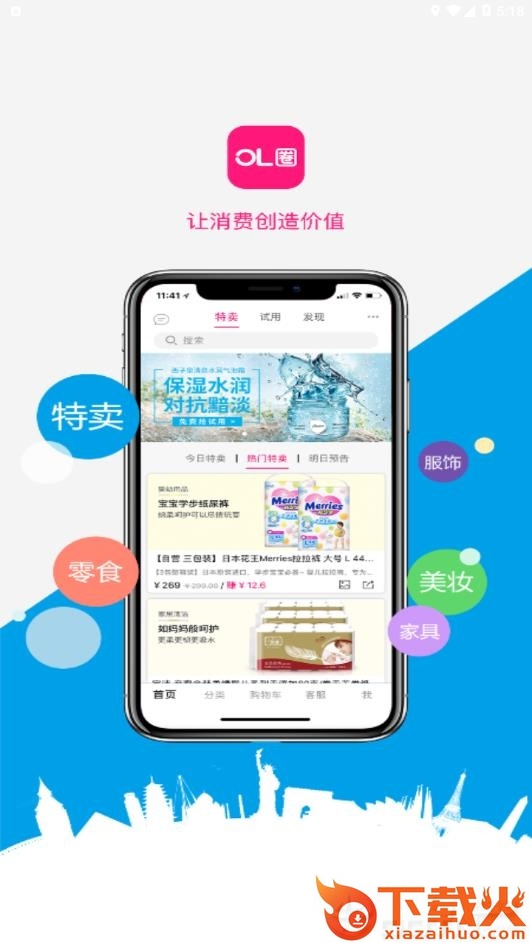 OL圈截图2