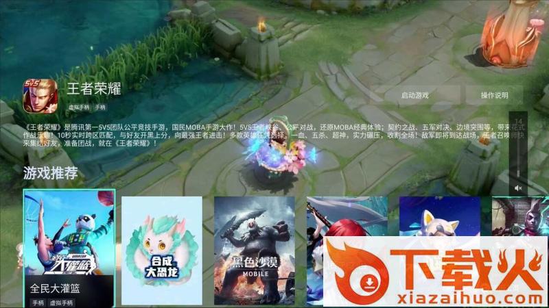 腾讯先锋TV版下载截图2