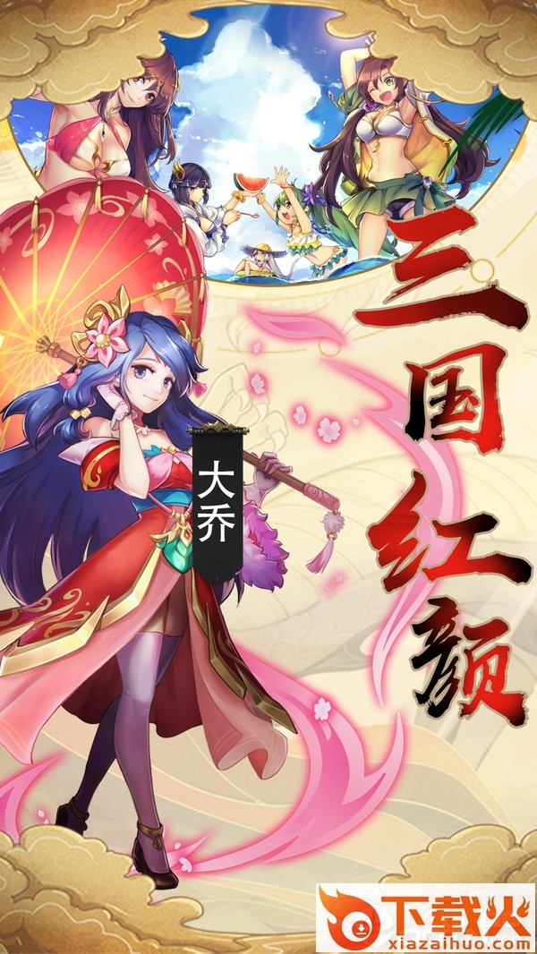 蜀将战记截图2