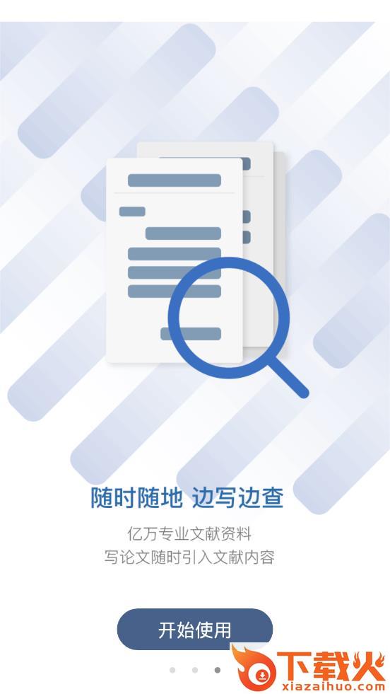 笔杆论文截图2