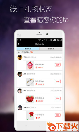 午夜约聊截图2