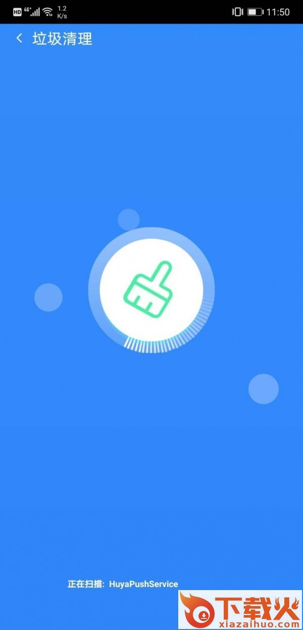 绿色优化管家截图1