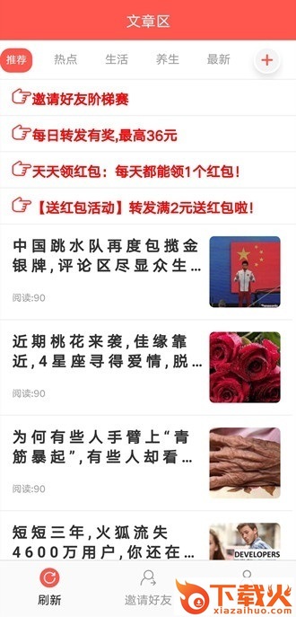 铁树花app截图2