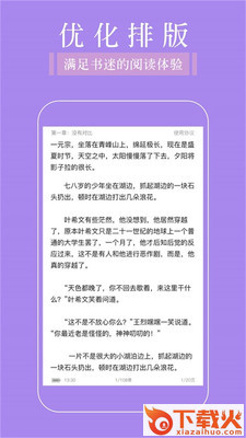 追书阅读器截图1