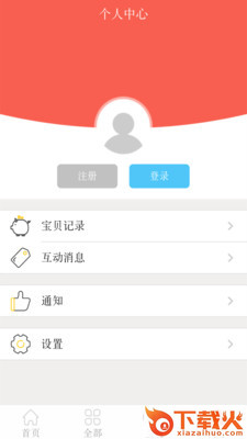 宅宝宝-柚瓣时光截图2
