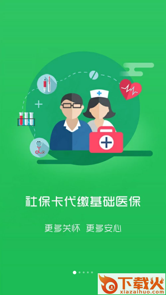 龙岩人社app截图1