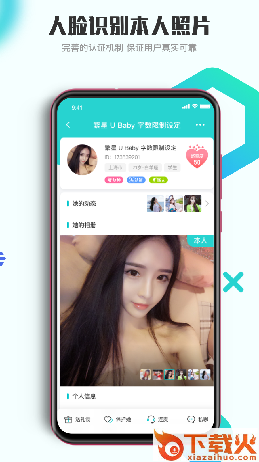 青柚社交截图1