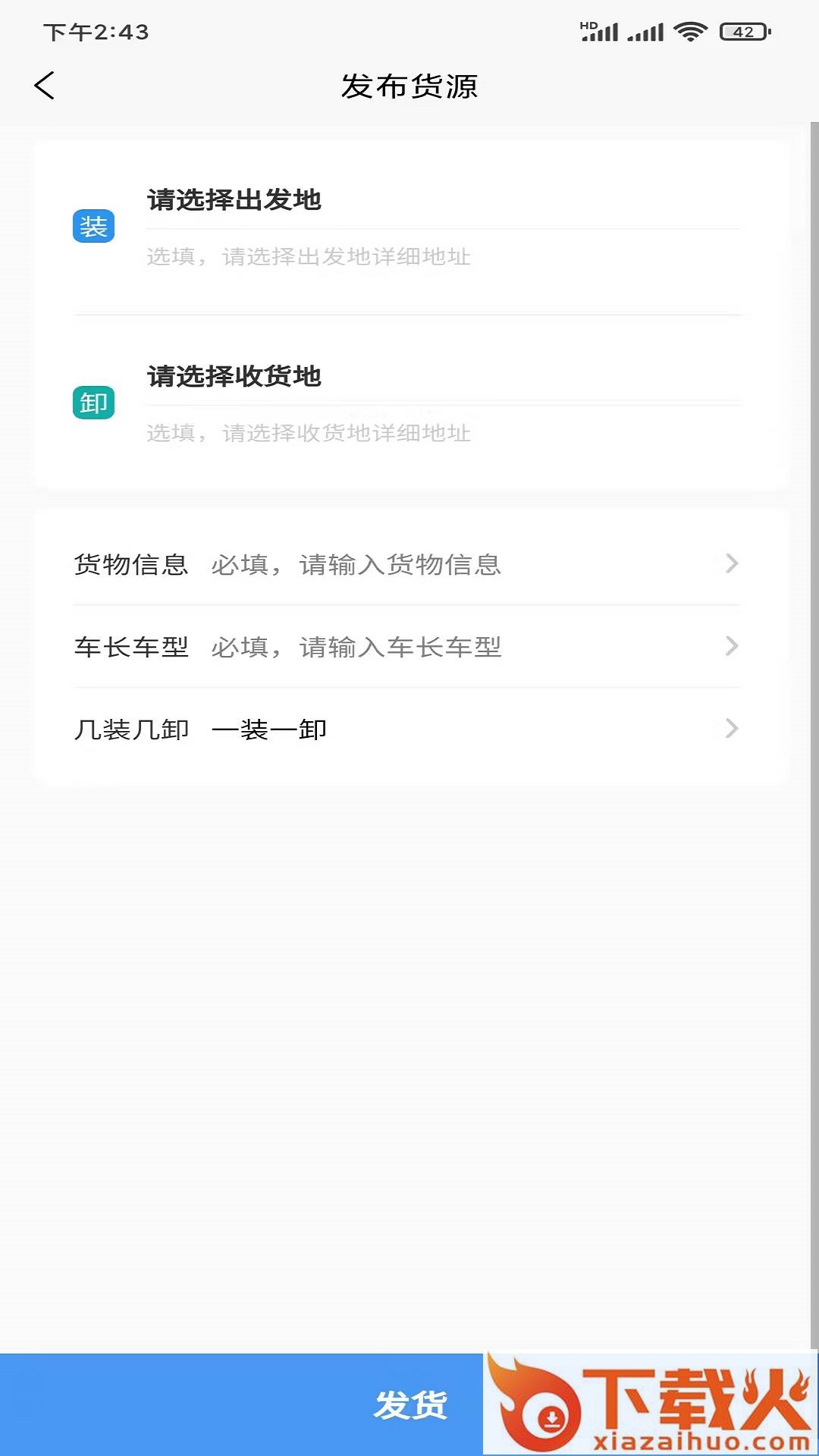 拉拉回头车app截图1